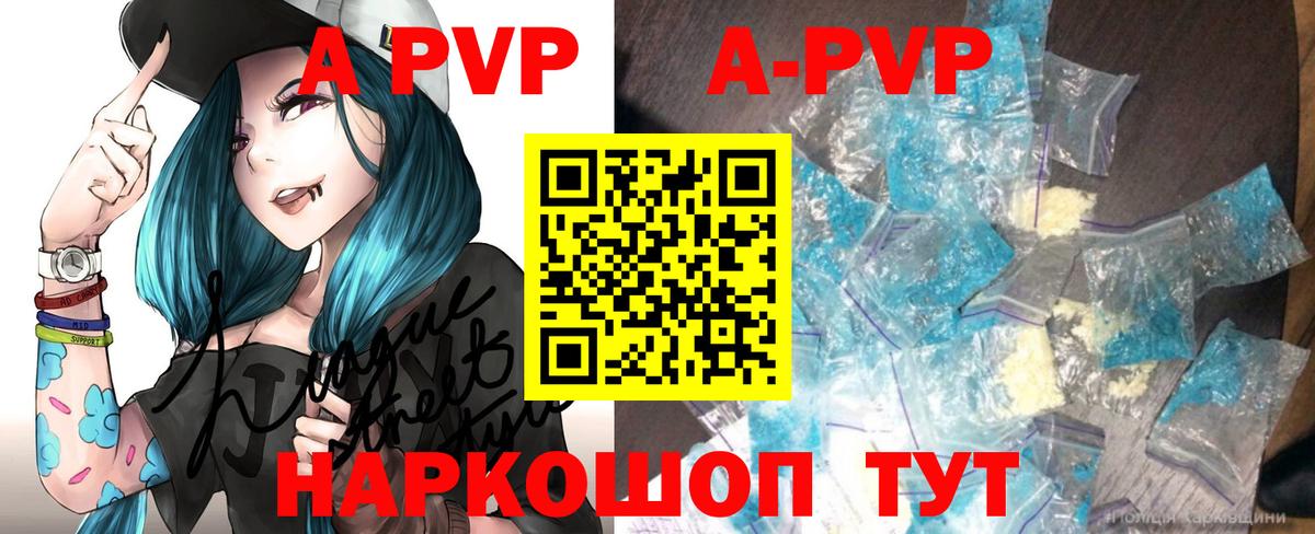 Alpha PVP крисы CK Куйбышев