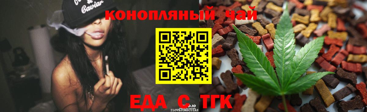 Cannafood конопля  Вход с VPN  Куйбышев 