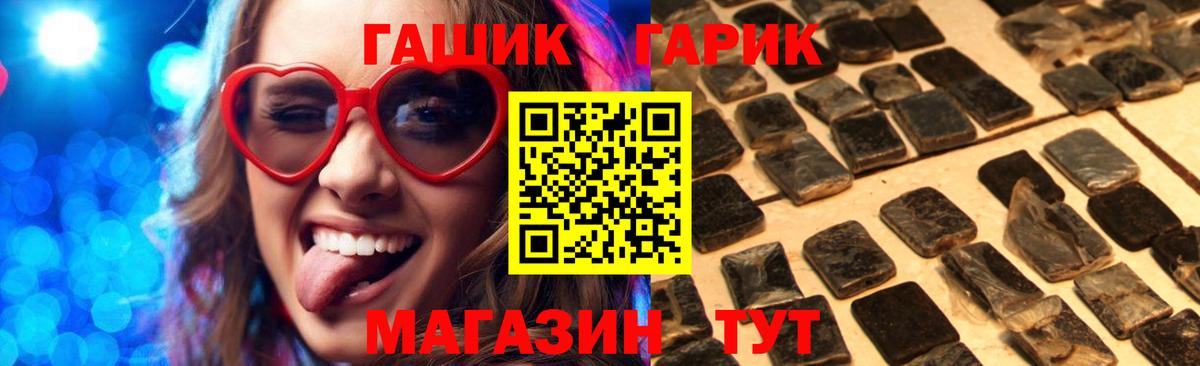 Куйбышев  Гашиш hashish  Вход с VPN 
