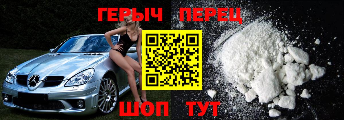 Героин хмурый  Вход с VPN  Куйбышев 