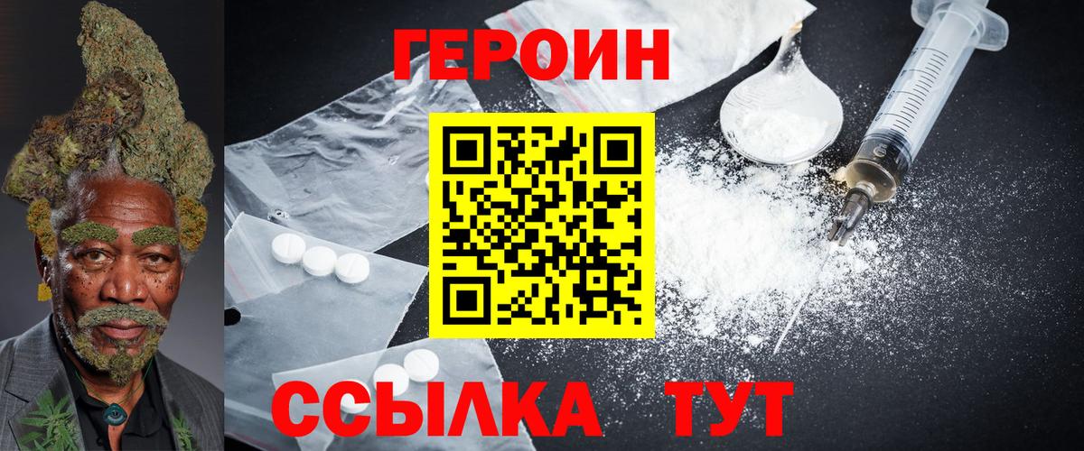 Героин герыч Куйбышев