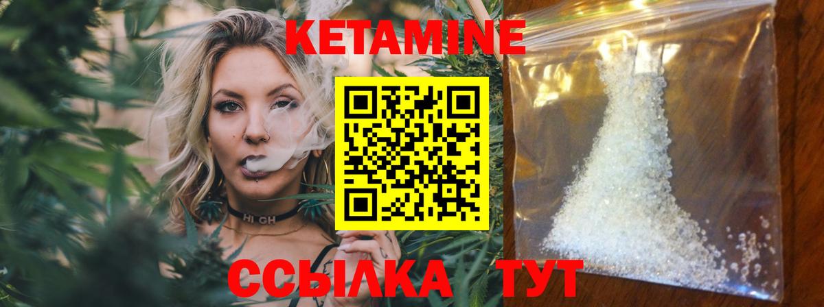 Кетамин ketamine  Кетамин ketamine  Вход с VPN  блэк спрут ссылки  Куйбышев 
