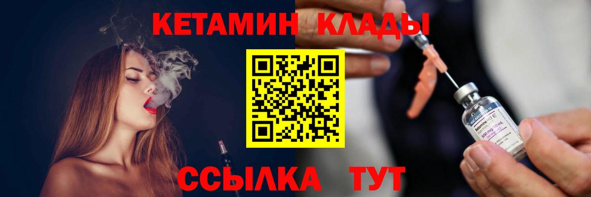 Кетамин ketamine Куйбышев