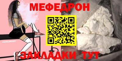 мефедрон мука Комсомольск-на-Амуре