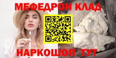 мефедрон мука Комсомольск-на-Амуре