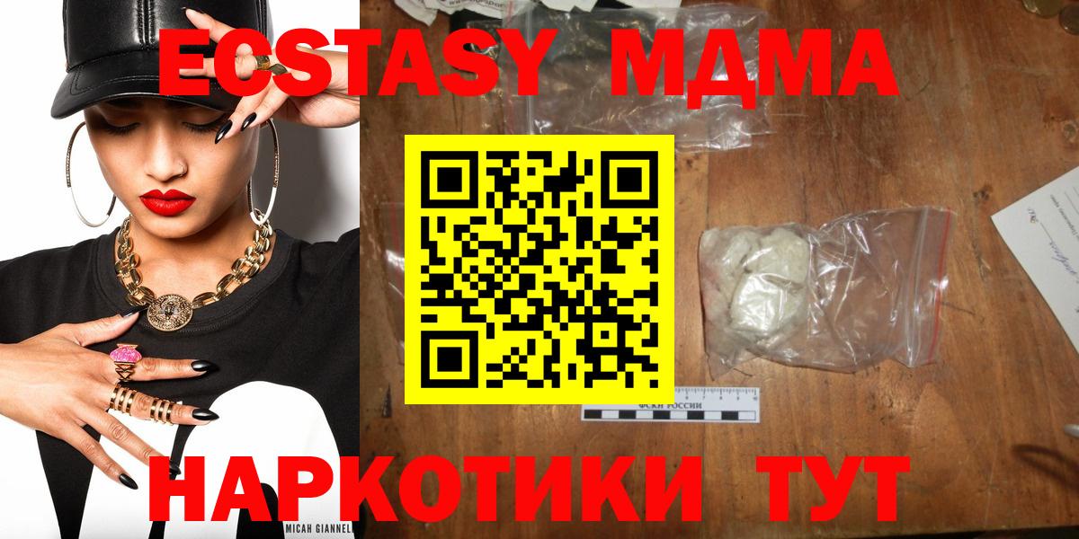 MDMA молли Куйбышев