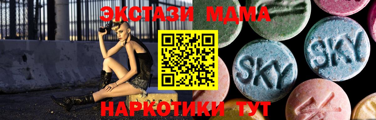 МДМА  MDMA crystal  Вход с VPN  МДМА VHQ  Куйбышев 