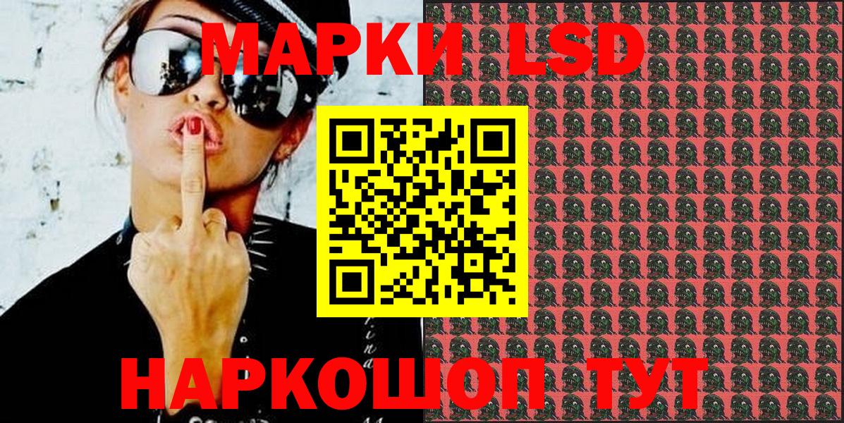 Марки 25I-NBOMe 1500мкг Куйбышев