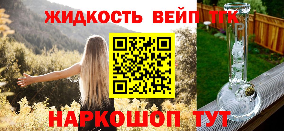 Дистиллят ТГК концентрат Куйбышев