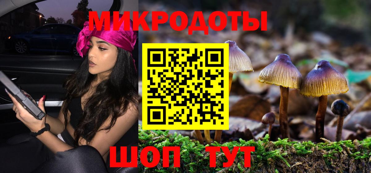 Псилоцибиновые грибы прущие грибы  Вход с VPN  Куйбышев 